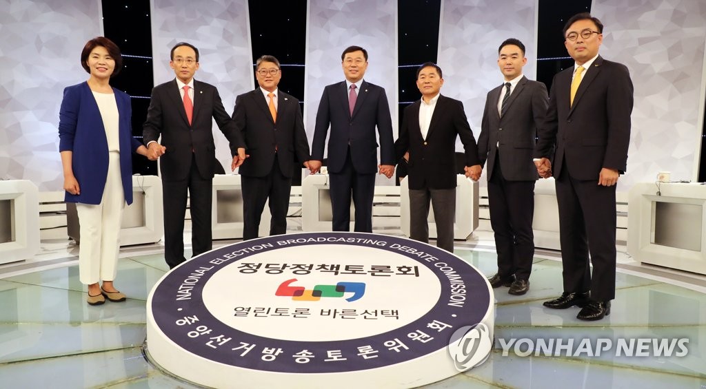 제1차 정당정책토론회