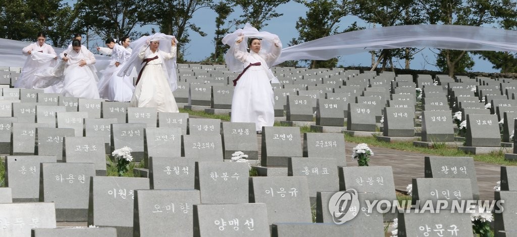4·3행방불명희생자를 위한 진혼무