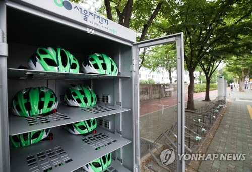 따릉이 헬멧은 어디에?