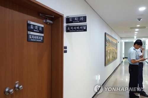 압수수색 중인 김경수 지사 집무실
