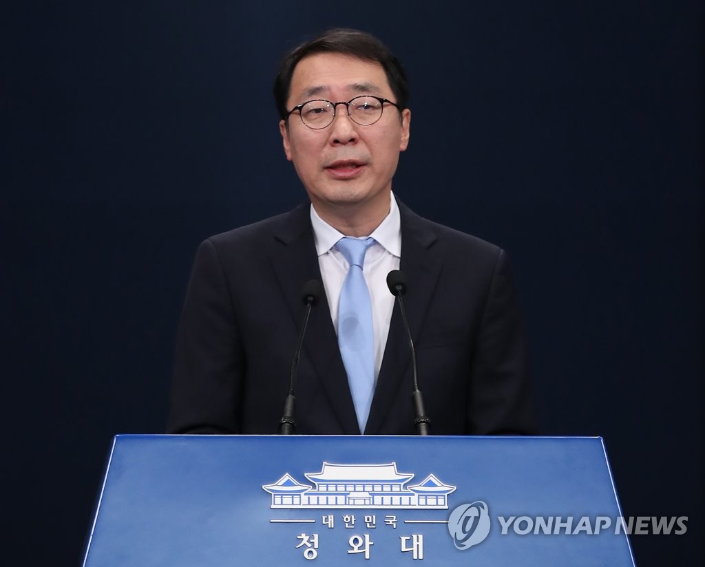 문 대통령, "기무사 새로운 사령부 창설" 지시