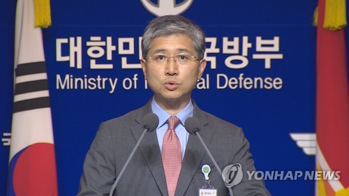 김정섭 기획조정실장, '군사안보지원사령부 창설준비단' 출범 발표