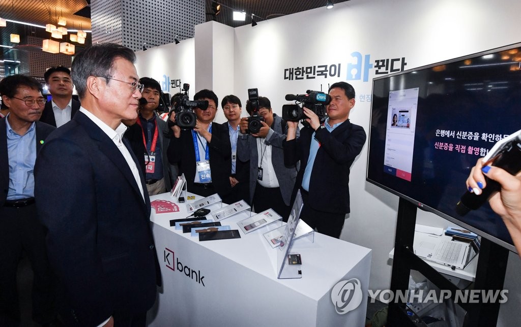 문 대통령, 인터넷 은행 계좌 개설 체험