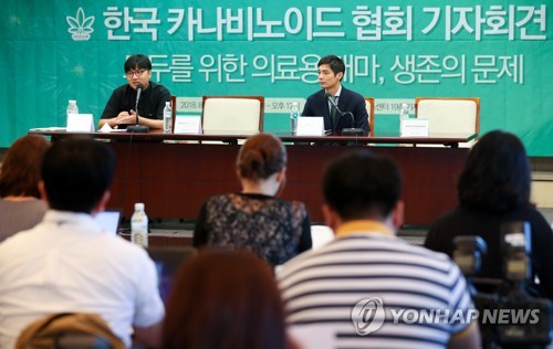 의료용 대마 합법화 촉구 기자회견