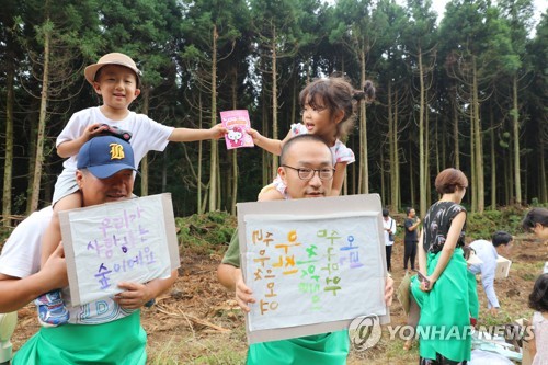 "우리가 사랑하는 숲이에요"