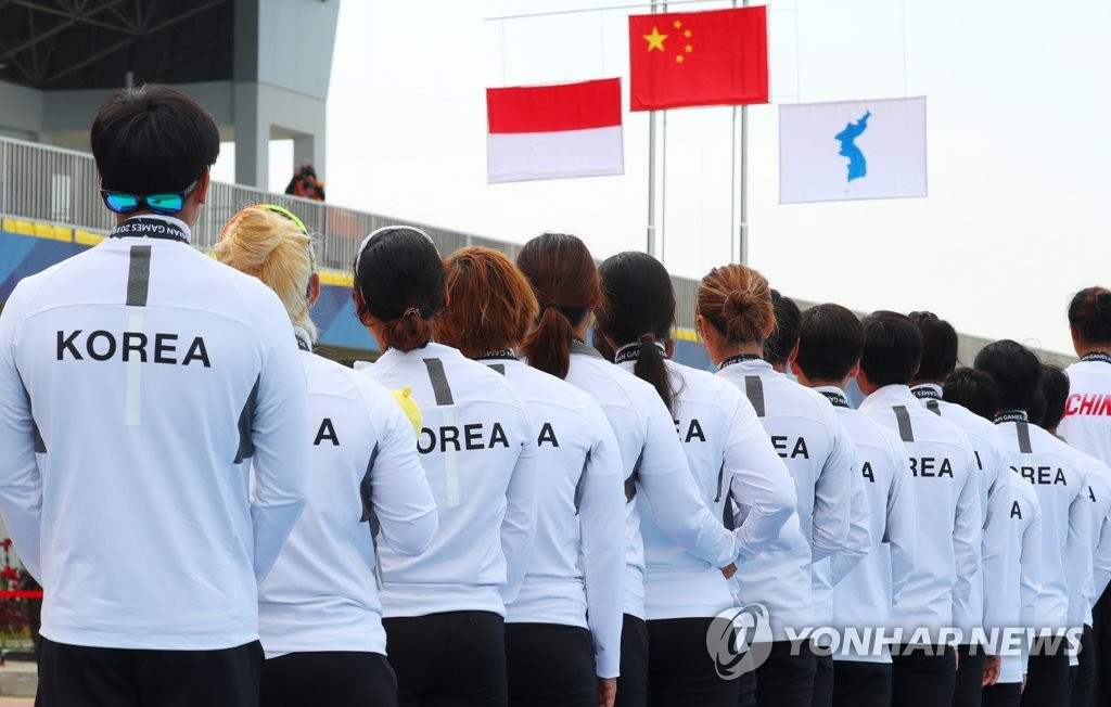 팔렘방에 걸린 한반도기