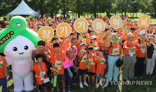 장기기증의 날 초록리본 걷기대회