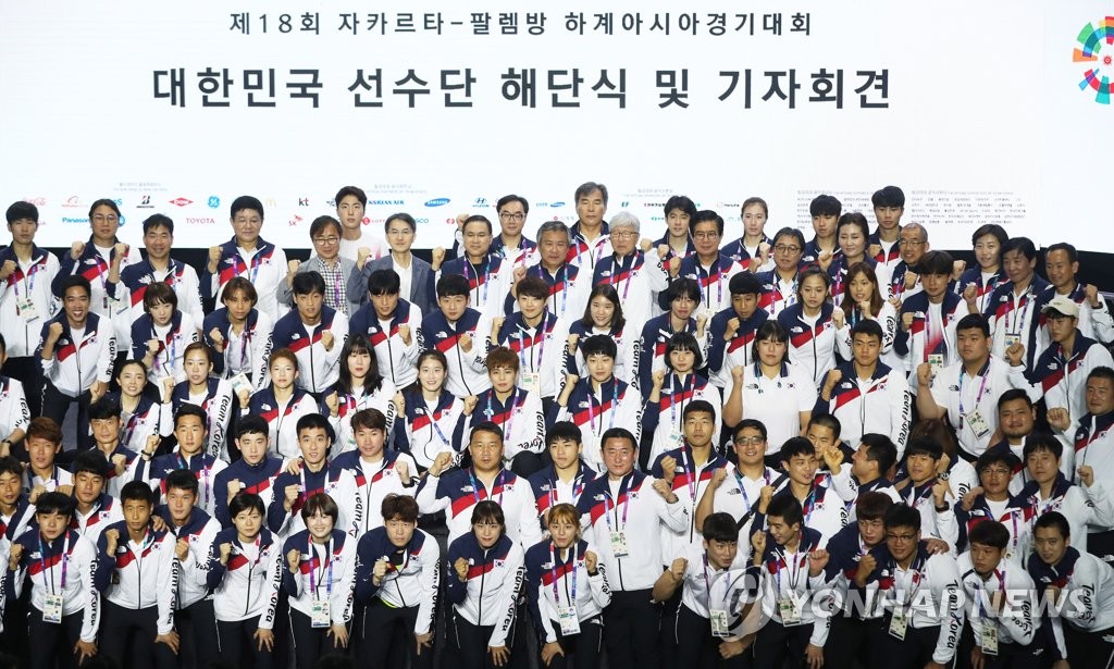 기념촬영 하는 아시안게임 대한민국 선수단