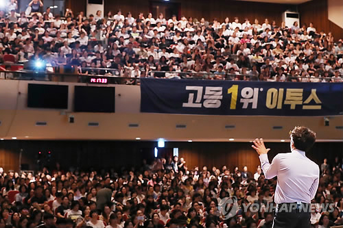 (서울=연합뉴스) 강민지 기자 = 지난해 9월 서울 강남구 숙명여고 대강당에서 열린 '이투스교육 2022학년도 대입전략 설명회'에서 학생, 학부모 등이 강연을 듣고 있다. 2018.9.8 mjkang@yna.co.kr