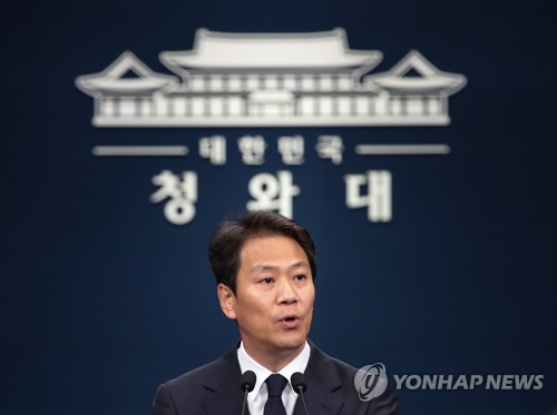 청, 평양 남북정상회담에 국회의장·여야 5당 대표 등 9명 초청