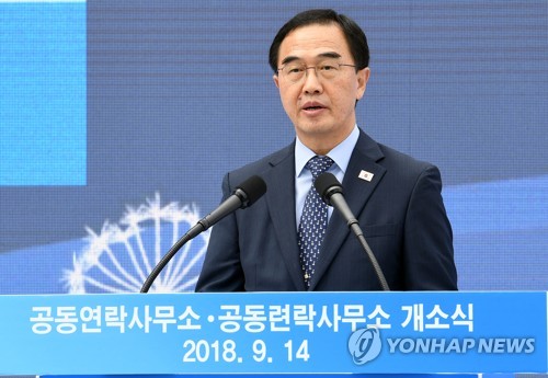 조명균 "또 하나의 역사"