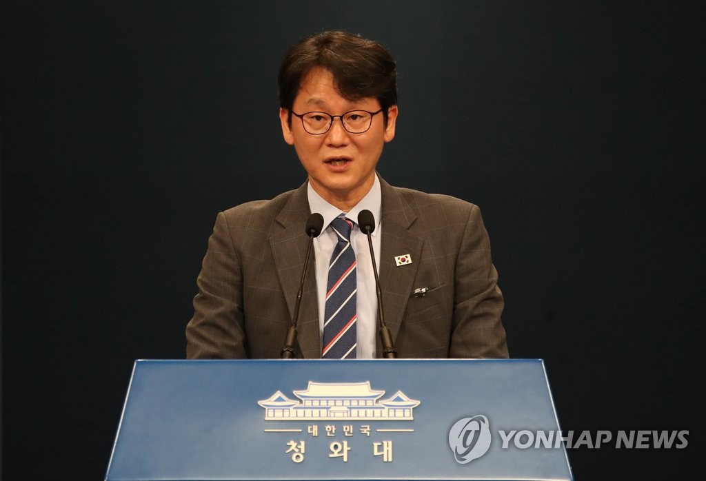 남북 고위급실무회담 결과 브리핑
