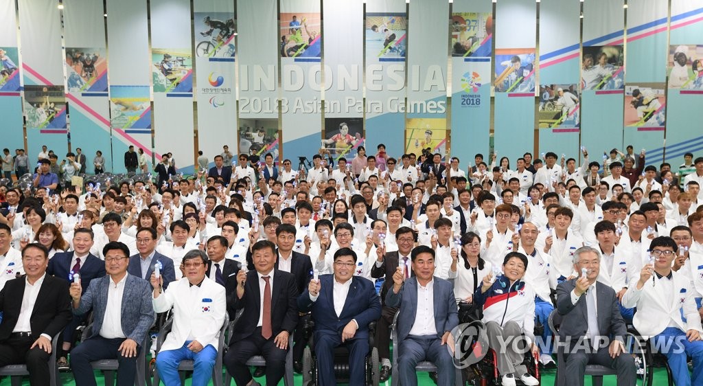 선전 다짐하는 장애인아시아경기대회 선수단