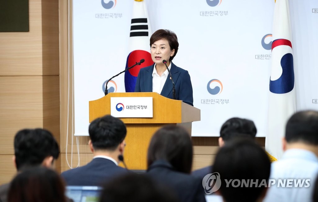 김현미 국토부 장관, 수도권 주택 공급 확대 방안 발표