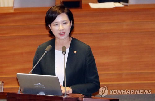 유은혜 "초등생 저학년 오후 3시 하교 신중해야" - 1