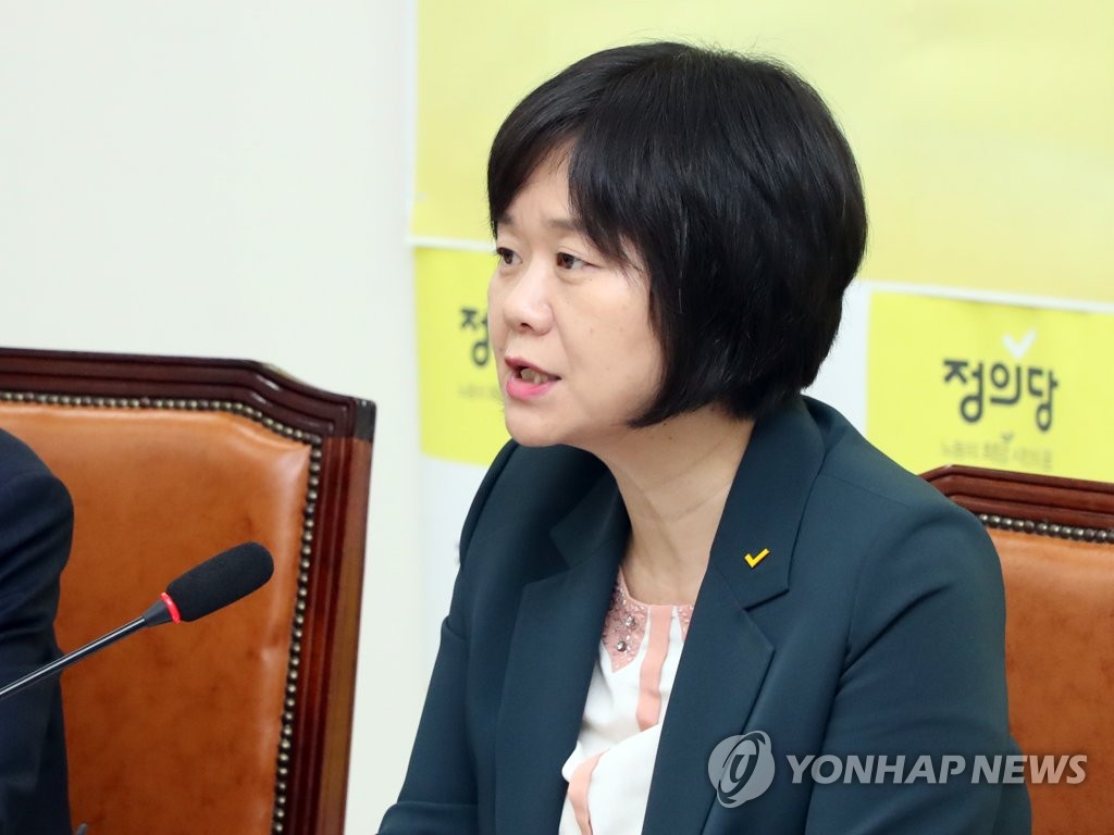 상무위원회 주재하는 이정미 대표