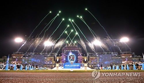 화려하게 막 오르는 제99회 전국체육대회