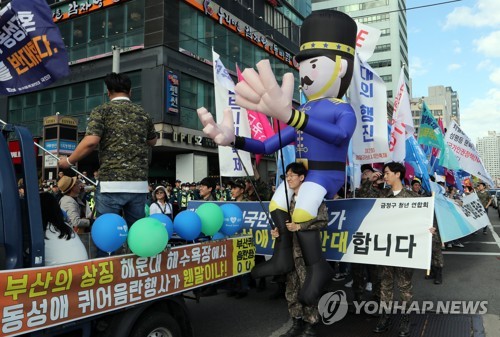 '부산퀴어문화축제' 반대 행진