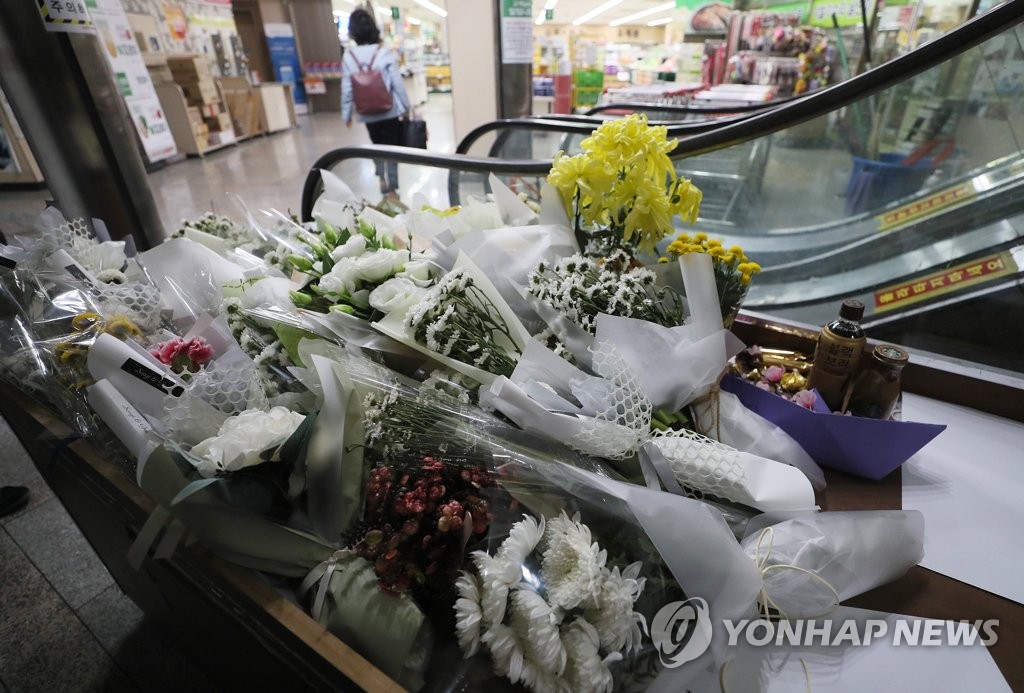 강서 PC방 사건 추모물결