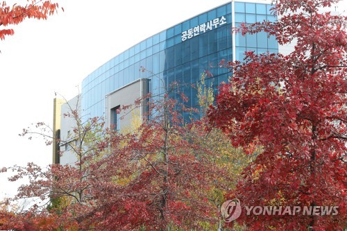 남북 사이에 다가온 가을, 단풍 물든 남북공동연락사무소