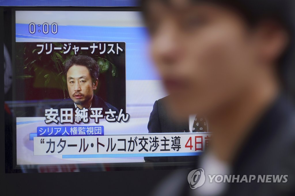 '나는 한국인' 발언 시리아 억류 일본인 석방