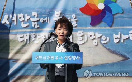 김현미 장관, 새만금개발공사 설립 축사