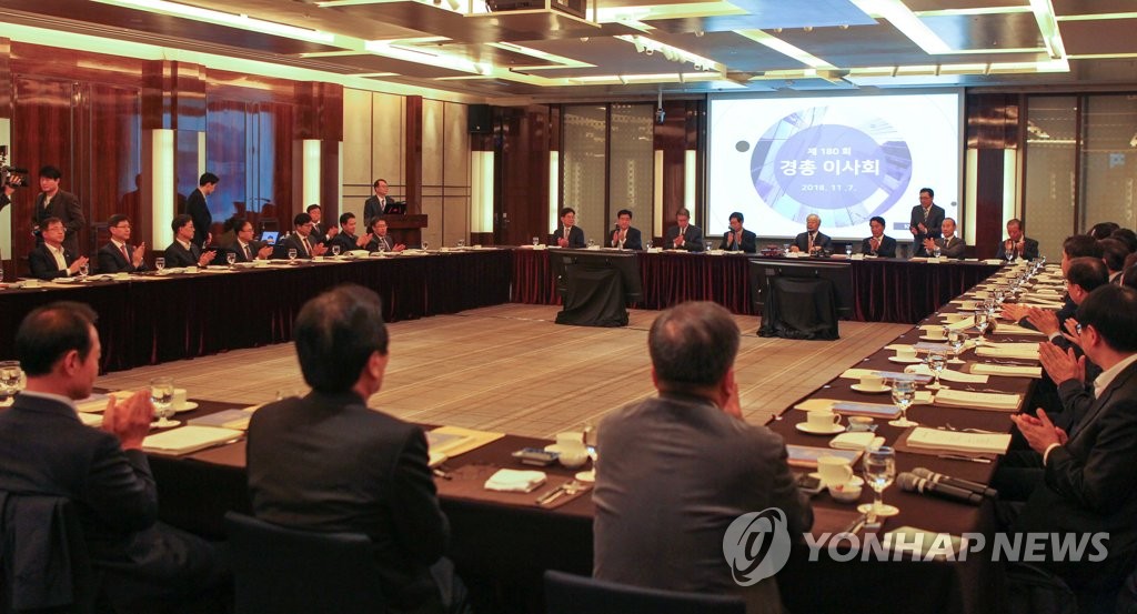경총 제180회 이사회