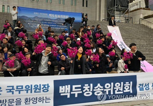 '백두칭송위원회' 결성선포 기자회견