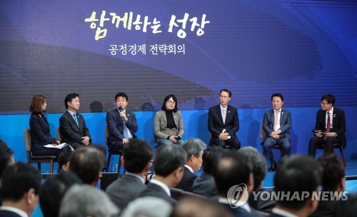 공정경제 전략을 위한 대화
