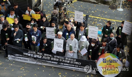 시민단체, 고시원화재 현장 앞 재발방지 대책 촉구