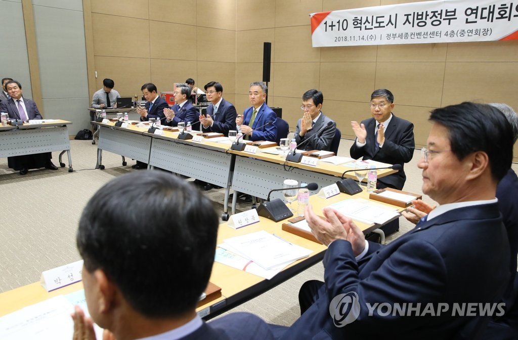 혁신도시 지방정부 연대에 박수를