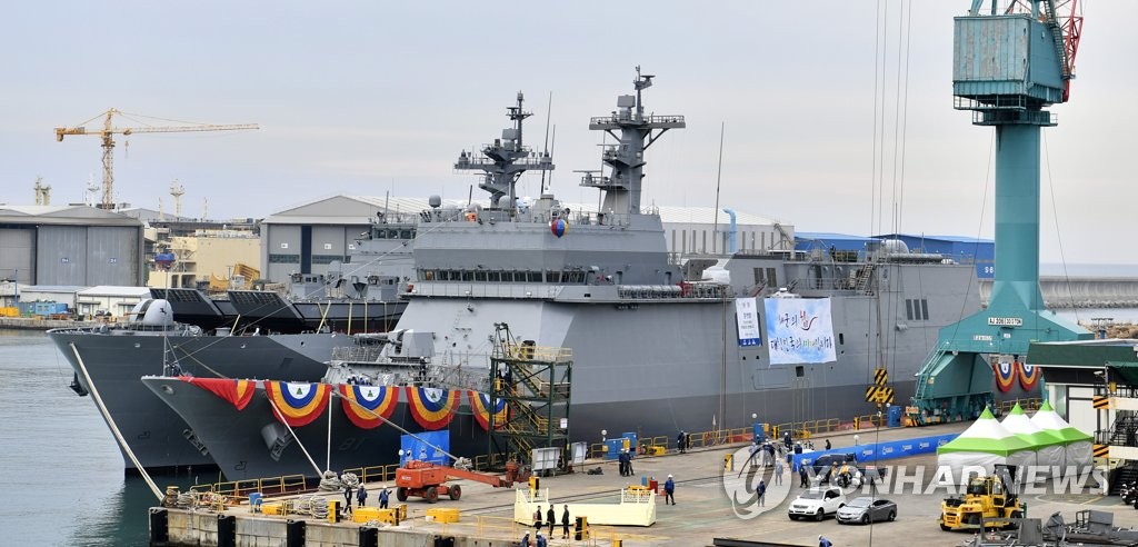 The ATH-81 Hansando vessel in a photo provided by the Navy (Yonhap)