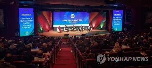 '2018 APCE CEO 정상회의'