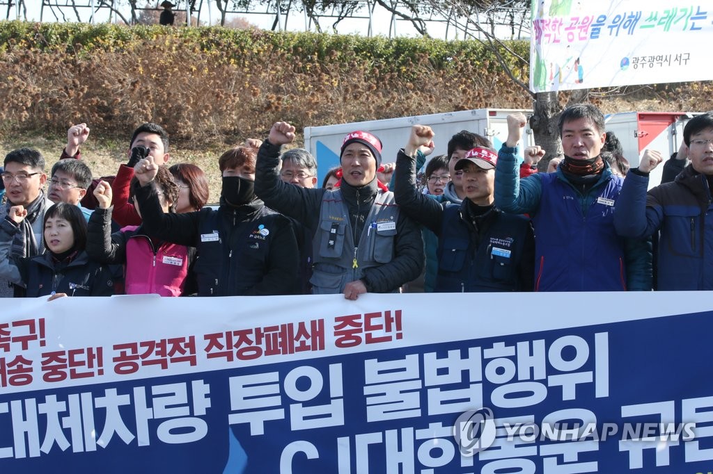 택배노조 "파업 대체차량 동원 규탄"
