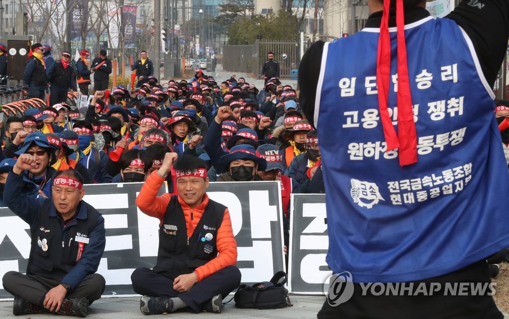 현대중공업 노조, 고용노동부 앞에서 집회