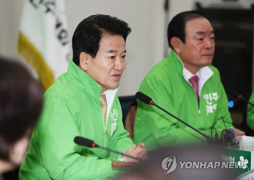 민주평화당 최고위원회의