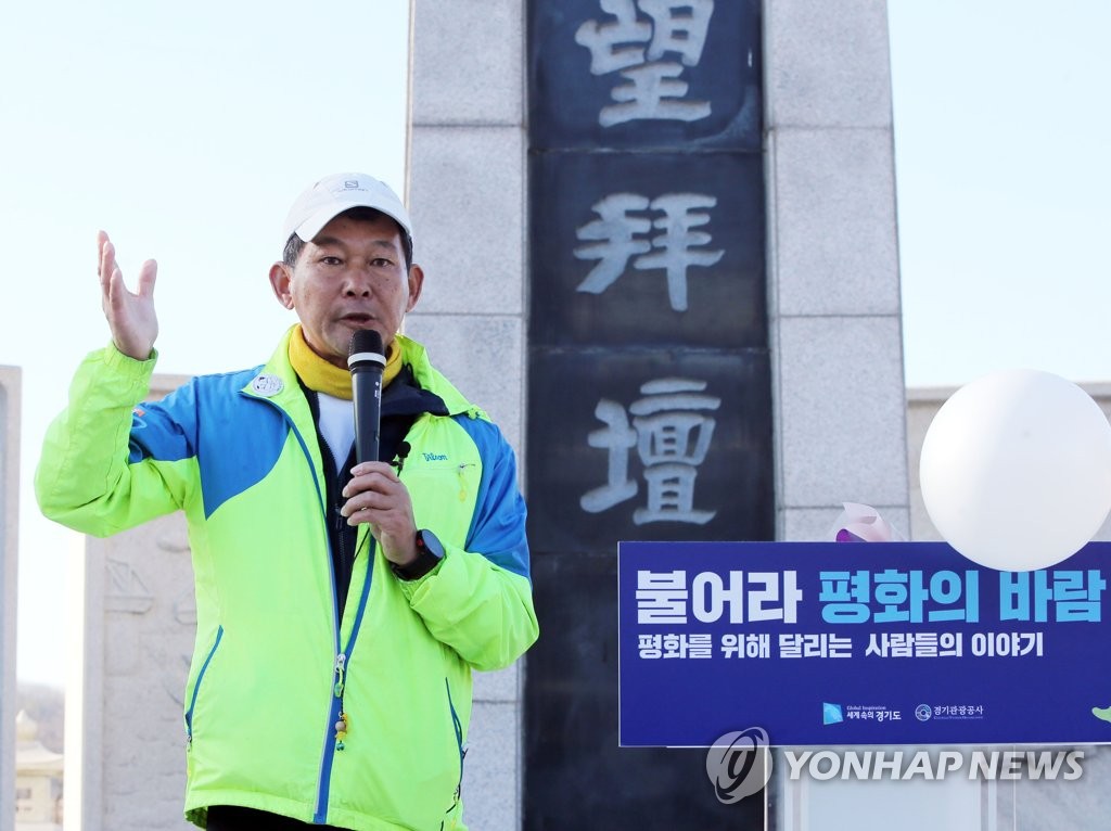 마라토너 강명구 씨