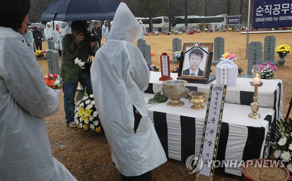 '헬기 사고 순직' 산림청 공무원 현충원 안장