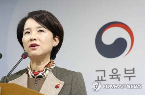 유은혜 부총리, '국공립유치원 확충'