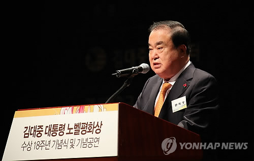김대중 전 대통령 노벨평화상 수상 기념식서 인사말하는 문희상 국회의장