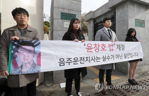 윤창호 가해자 엄벌 호소