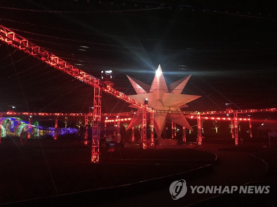 울산 겨울 대표 '빛 축제' 개막