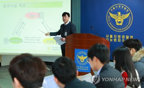 경찰, 강남 재건축 시공사 선정 비리 수사결과 발표