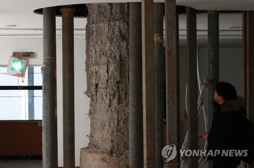 붕괴 위험 대종빌딩 중앙 기둥
