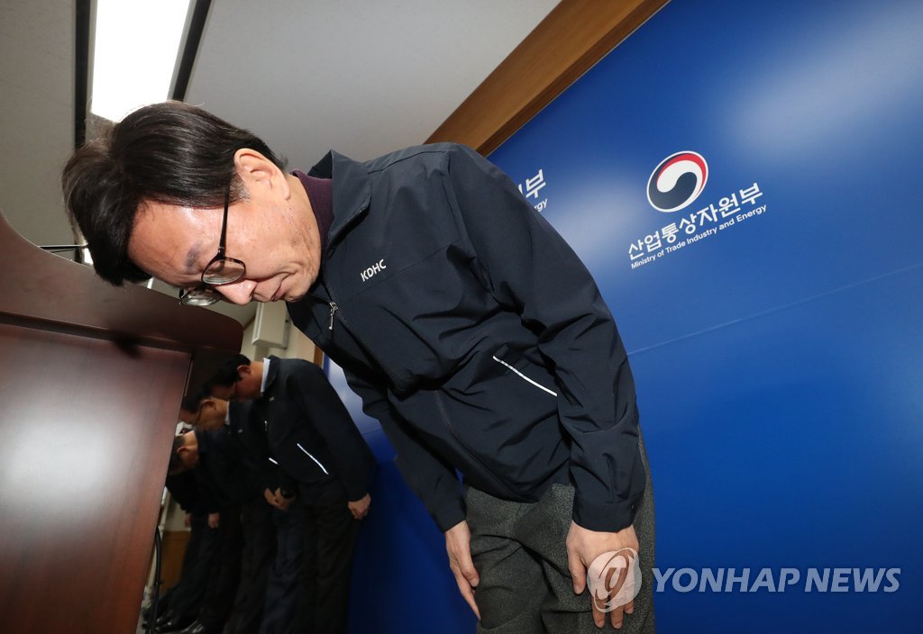고개 숙인 지역난방공사 사장