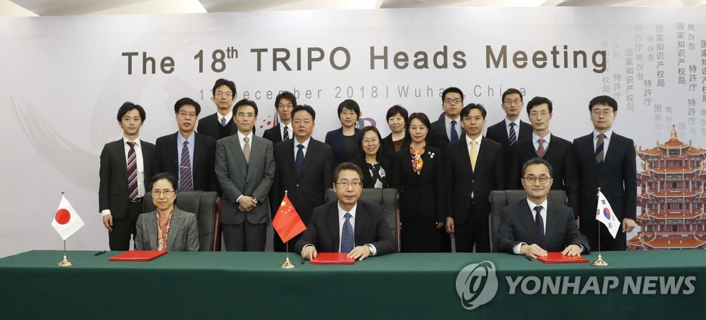 Korea-China-Japan patent chiefs' meeting Korea-China-Japan patent chiefs' meeting