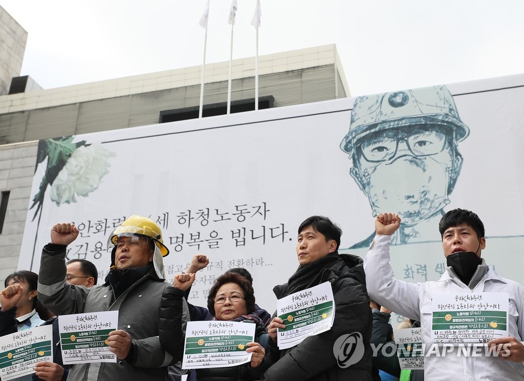 '내가 김용균입니다'