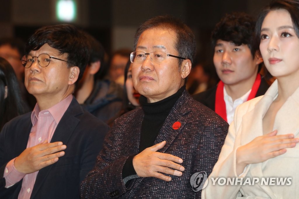 국민의례 하는 홍준표 전 자유한국당 대표