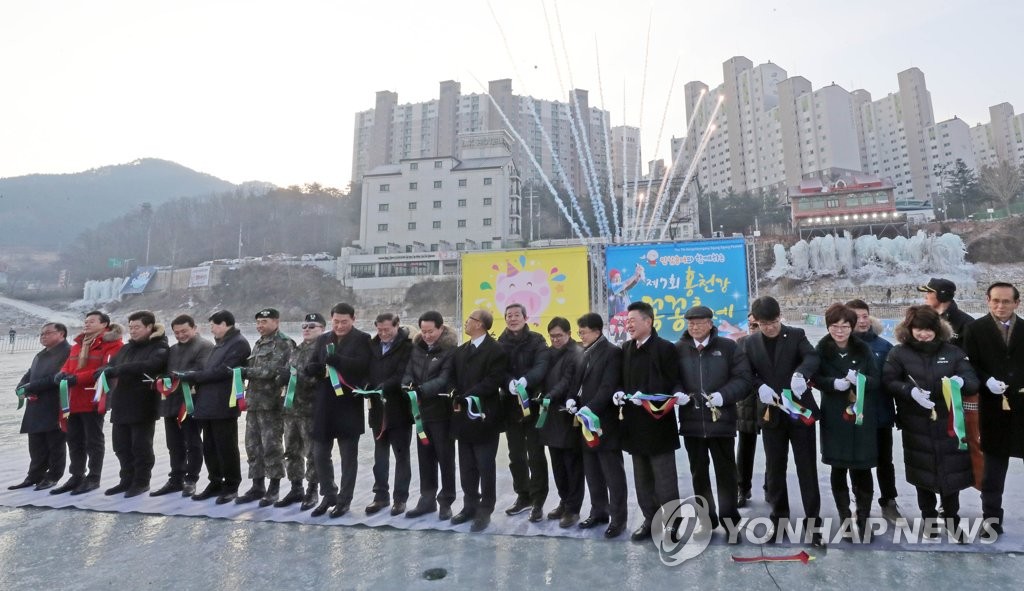 홍천강 꽁꽁축제 개막 축포
