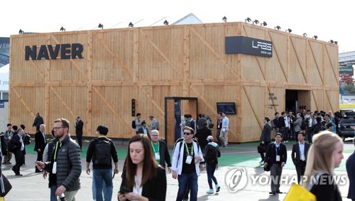 네이버 CES 2019 첫 참가